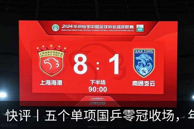 快评丨五个单项国乒零冠收场，年轻小将为何“不灵”？