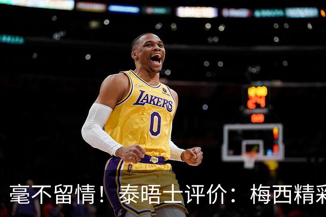 毫不留情！泰晤士评价：梅西精彩表演后，C罗表现却像指甲刮黑板
