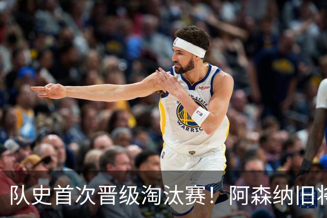 队史首次晋级淘汰赛！阿森纳旧将双响+队史第1人 科特迪瓦2-0库拉索
